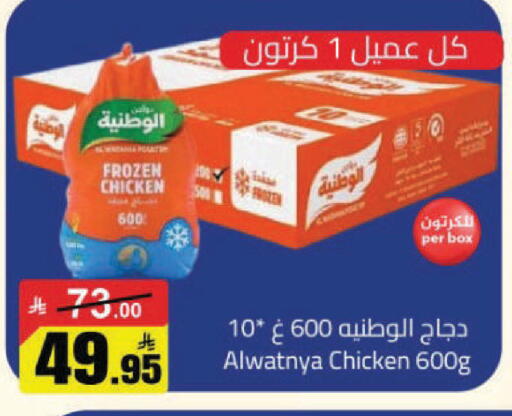 available at مخازن هايبرماركت in مملكة العربية السعودية, السعودية, سعودية - حفر الباطن