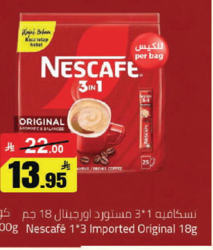 available at مخازن هايبرماركت in مملكة العربية السعودية, السعودية, سعودية - حفر الباطن