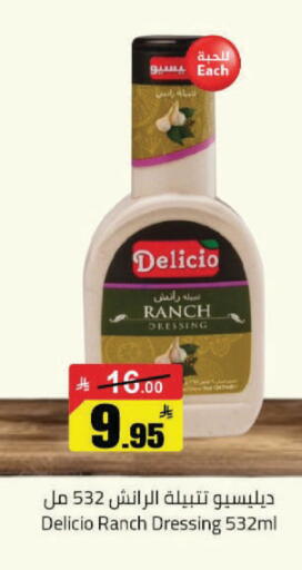 available at مخازن هايبرماركت in مملكة العربية السعودية, السعودية, سعودية - حفر الباطن