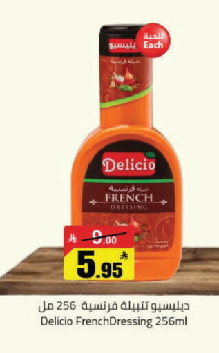 available at مخازن هايبرماركت in مملكة العربية السعودية, السعودية, سعودية - حفر الباطن