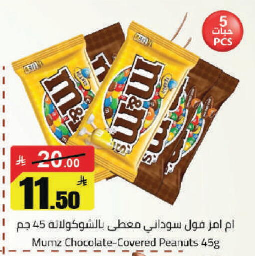 available at مخازن هايبرماركت in مملكة العربية السعودية, السعودية, سعودية - حفر الباطن