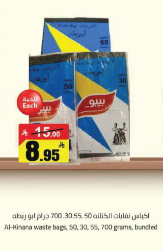 available at مخازن سوبرماركت in مملكة العربية السعودية, السعودية, سعودية - الرياض