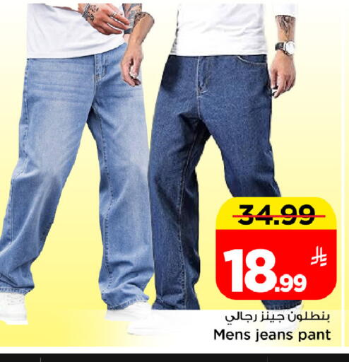 available at Mark & Save in KSA, Saudi Arabia, Saudi - Riyadh