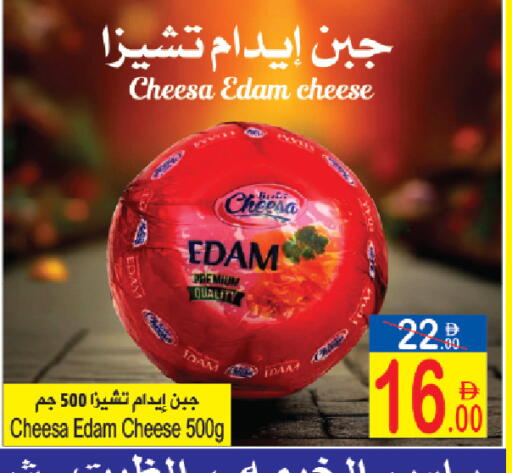 available at سن اند ساند هايبر ماركت ذ.م.م in الإمارات العربية المتحدة , الامارات - رَأْس ٱلْخَيْمَة