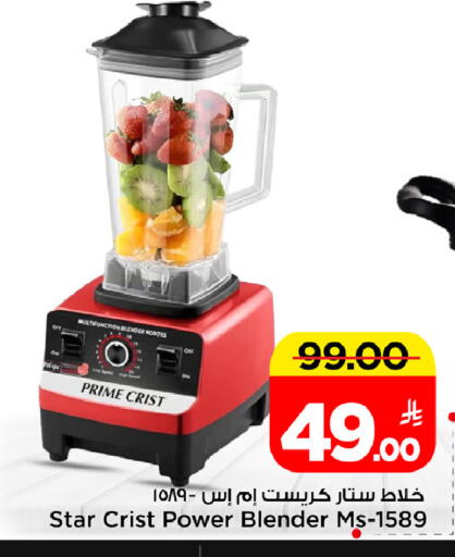 available at Mark & Save in KSA, Saudi Arabia, Saudi - Riyadh