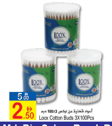 available at سن اند ساند هايبر ماركت ذ.م.م in الإمارات العربية المتحدة , الامارات - رَأْس ٱلْخَيْمَة