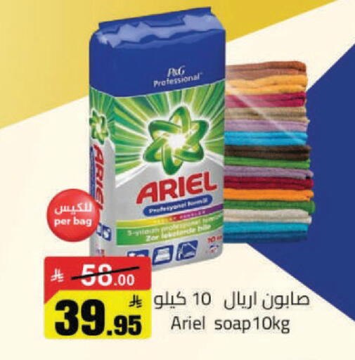 available at مخازن هايبرماركت in مملكة العربية السعودية, السعودية, سعودية - حفر الباطن