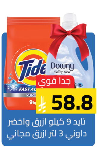 available at Abyati Stores in KSA, Saudi Arabia, Saudi - Tabuk