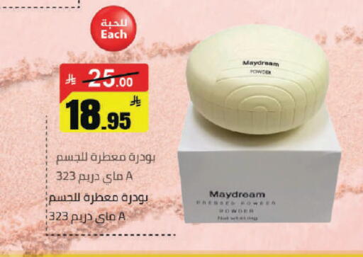 available at مخازن هايبرماركت in مملكة العربية السعودية, السعودية, سعودية - حفر الباطن