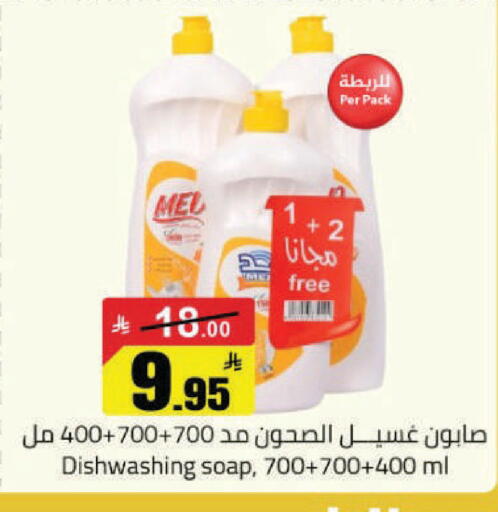 available at مخازن هايبرماركت in مملكة العربية السعودية, السعودية, سعودية - حفر الباطن