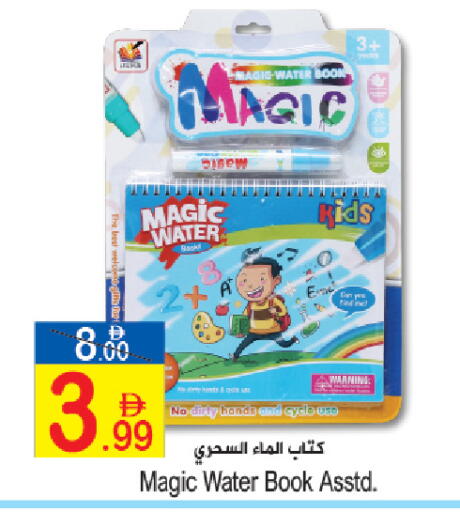 available at سن اند ساند هايبر ماركت ذ.م.م in الإمارات العربية المتحدة , الامارات - رَأْس ٱلْخَيْمَة