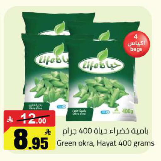 Okra available at Hypermarket Stor in KSA, Saudi Arabia, Saudi - Buraidah