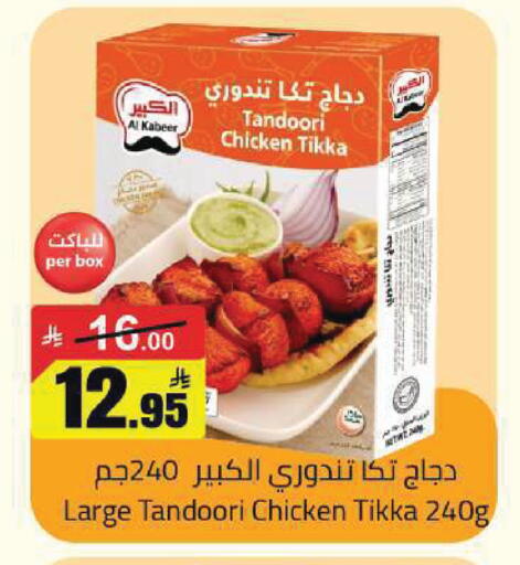 available at مخازن سوبرماركت in مملكة العربية السعودية, السعودية, سعودية - الرياض