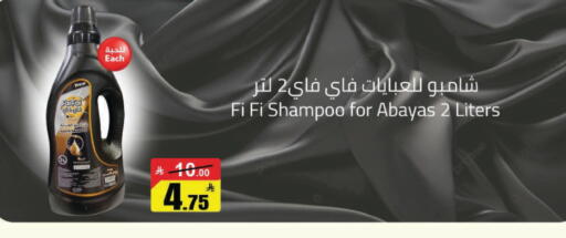 available at مخازن هايبرماركت in مملكة العربية السعودية, السعودية, سعودية - حفر الباطن