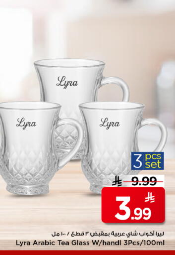 available at Mark & Save in KSA, Saudi Arabia, Saudi - Riyadh