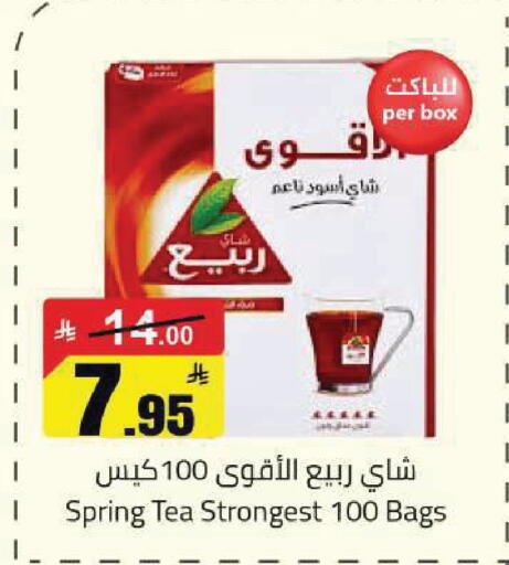 available at مخازن سوبرماركت in مملكة العربية السعودية, السعودية, سعودية - الرياض