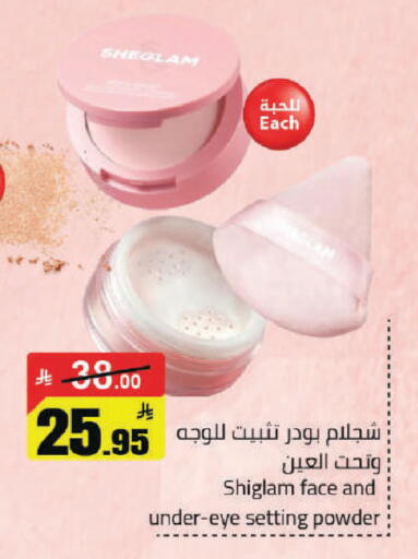 available at مخازن هايبرماركت in مملكة العربية السعودية, السعودية, سعودية - حفر الباطن