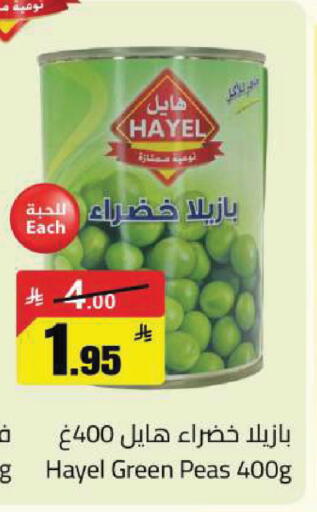 Peas available at مخازن هايبرماركت in مملكة العربية السعودية, السعودية, سعودية - تبوك