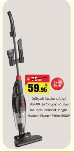 available at مخازن سوبرماركت in مملكة العربية السعودية, السعودية, سعودية - الرياض