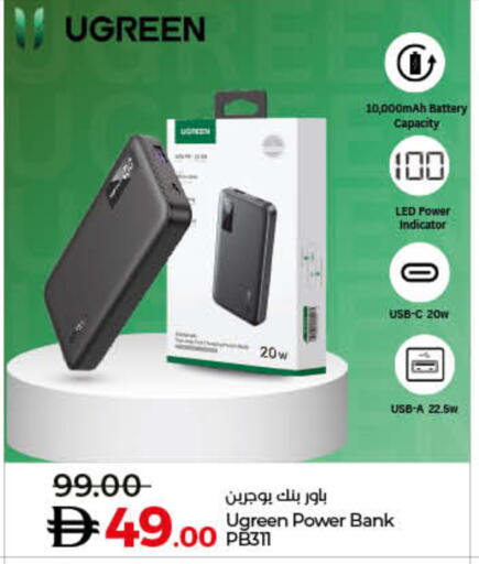 available at Lulu Hypermarket in UAE - Umm al Quwain