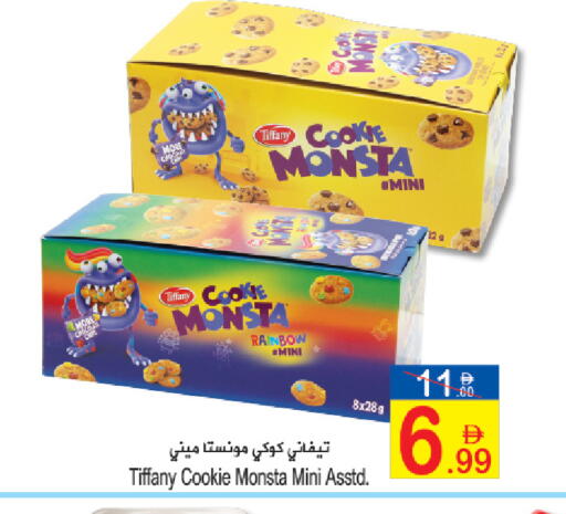 available at Sun and Sand Hypermarket in UAE - Ras al Khaimah