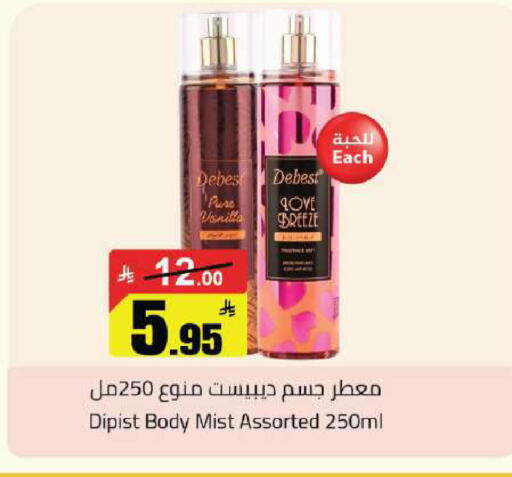 available at Hypermarket Stor in KSA, Saudi Arabia, Saudi - Buraidah