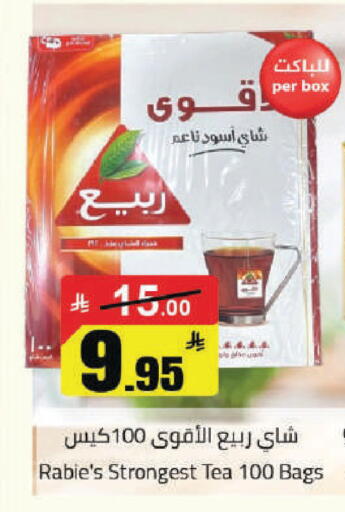 available at مخازن هايبرماركت in مملكة العربية السعودية, السعودية, سعودية - حفر الباطن