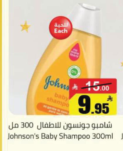 available at مخازن هايبرماركت in مملكة العربية السعودية, السعودية, سعودية - تبوك