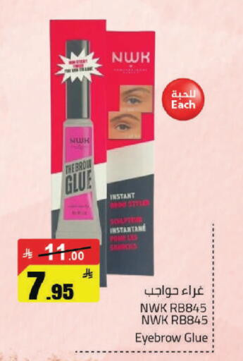 available at مخازن هايبرماركت in مملكة العربية السعودية, السعودية, سعودية - حفر الباطن