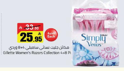 available at Hypermarket Stor in KSA, Saudi Arabia, Saudi - Buraidah