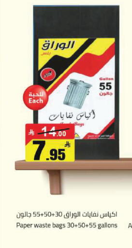 available at مخازن سوبرماركت in مملكة العربية السعودية, السعودية, سعودية - الرياض