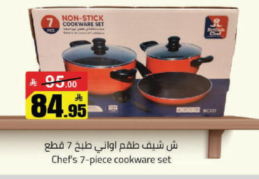 available at مخازن هايبرماركت in مملكة العربية السعودية, السعودية, سعودية - حفر الباطن