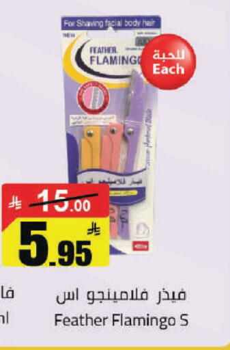 available at مخازن هايبرماركت in مملكة العربية السعودية, السعودية, سعودية - حفر الباطن