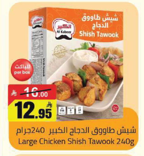available at مخازن سوبرماركت in مملكة العربية السعودية, السعودية, سعودية - الرياض