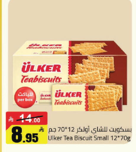 available at مخازن هايبرماركت in مملكة العربية السعودية, السعودية, سعودية - حفر الباطن