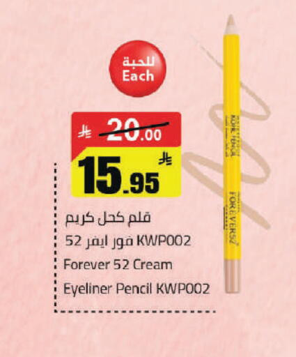 available at مخازن هايبرماركت in مملكة العربية السعودية, السعودية, سعودية - حفر الباطن