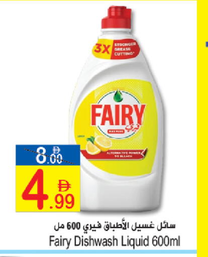 available at Sun and Sand Hypermarket in UAE - Ras al Khaimah