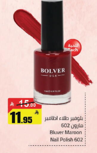 available at مخازن هايبرماركت in مملكة العربية السعودية, السعودية, سعودية - حفر الباطن