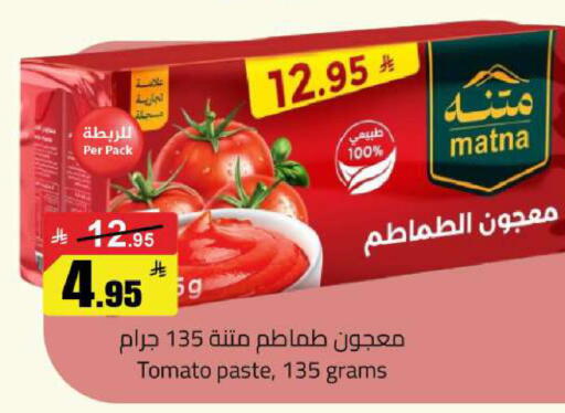 Tomato available at Hypermarket Stor in KSA, Saudi Arabia, Saudi - Buraidah