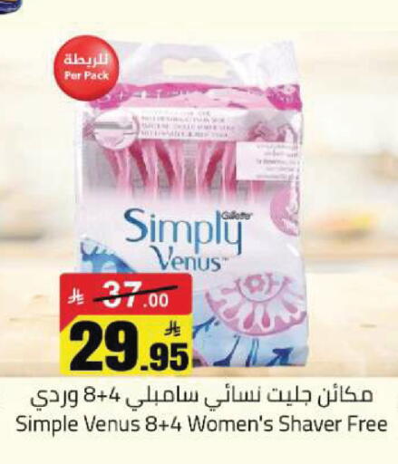 available at Hypermarket Stor in KSA, Saudi Arabia, Saudi - Tabuk