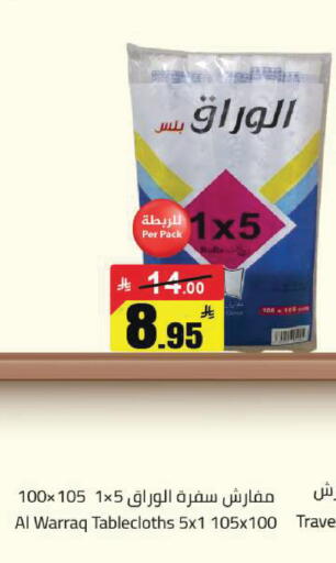 available at مخازن سوبرماركت in مملكة العربية السعودية, السعودية, سعودية - الرياض