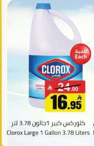 available at مخازن سوبرماركت in مملكة العربية السعودية, السعودية, سعودية - الرياض