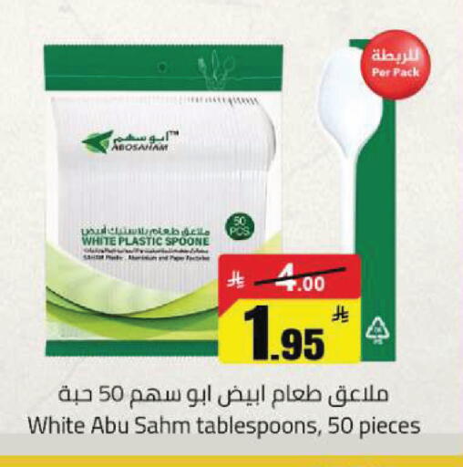 available at مخازن هايبرماركت in مملكة العربية السعودية, السعودية, سعودية - تبوك