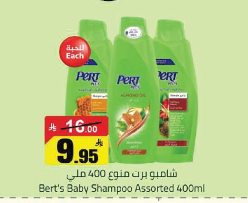 available at مخازن هايبرماركت in مملكة العربية السعودية, السعودية, سعودية - تبوك