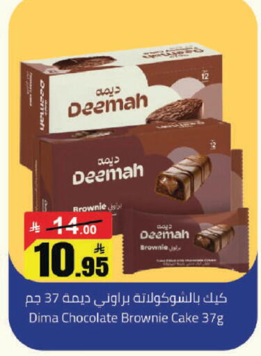 available at مخازن هايبرماركت in مملكة العربية السعودية, السعودية, سعودية - حفر الباطن