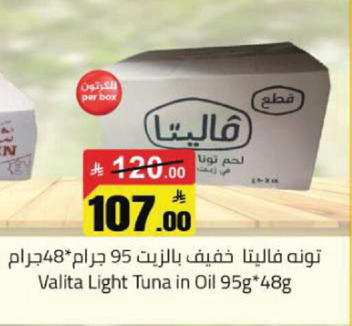 available at Hypermarket Stor in KSA, Saudi Arabia, Saudi - Tabuk