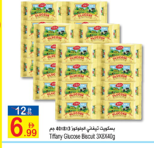 available at Sun and Sand Hypermarket in UAE - Ras al Khaimah