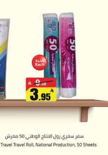 available at مخازن سوبرماركت in مملكة العربية السعودية, السعودية, سعودية - الرياض