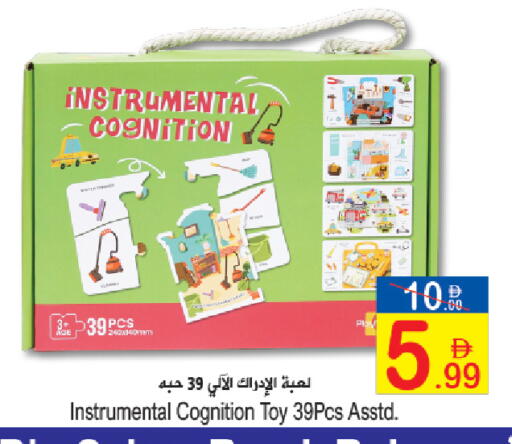 available at سن اند ساند هايبر ماركت ذ.م.م in الإمارات العربية المتحدة , الامارات - رَأْس ٱلْخَيْمَة