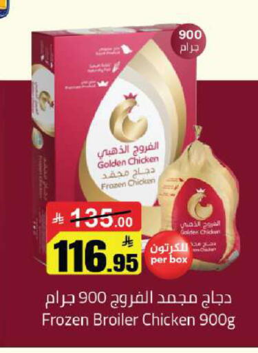 available at Hypermarket Stor in KSA, Saudi Arabia, Saudi - Buraidah